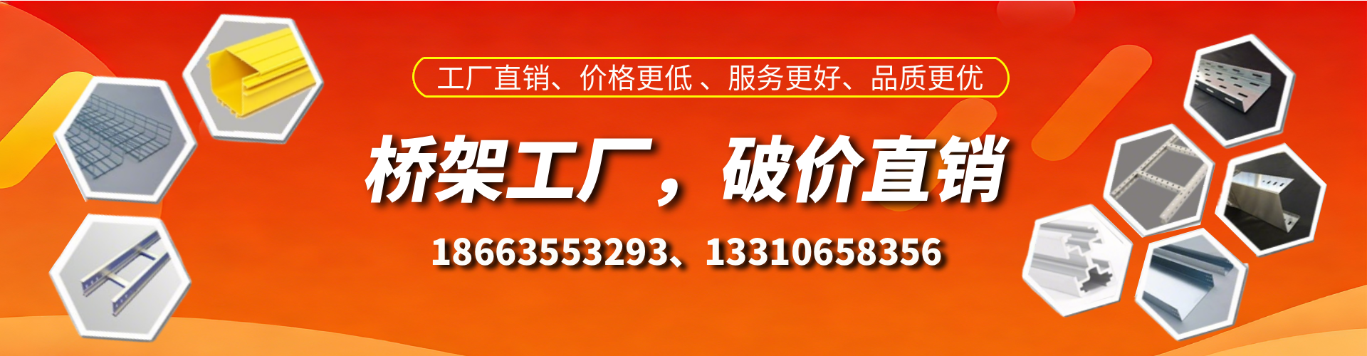 青海桥架厂家